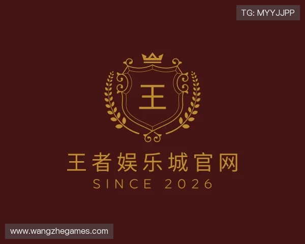 认识王者娱乐城官网